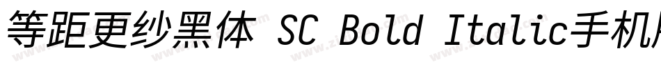 等距更纱黑体 SC Bold Italic手机版字体转换